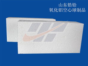氧化鋁空心球質(zhì)量 氧化鋁空心球 山東鋯鉿耐火材料