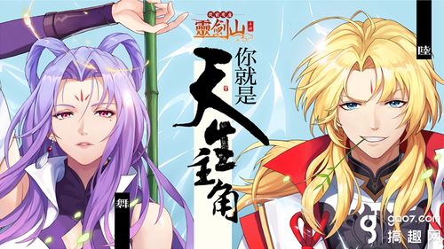 “從動(dòng)漫到游戲，靈劍山的秘密新番”——騰訊《從前有座靈劍山》手游制作人專(zhuān)訪(fǎng)